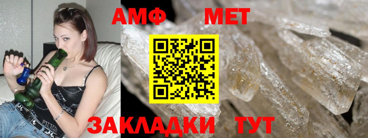 Amphetamine  АМФЕТАМИН VHQ  Вход с VPN  Кировск 