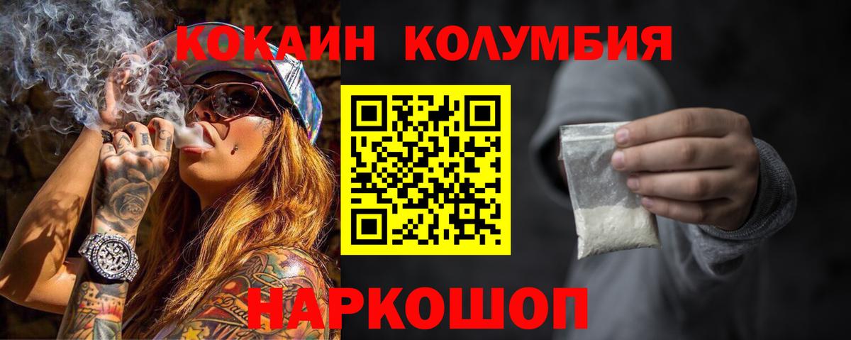 Кокаин 97%  Кокаин  Кировск  Вход с VPN 