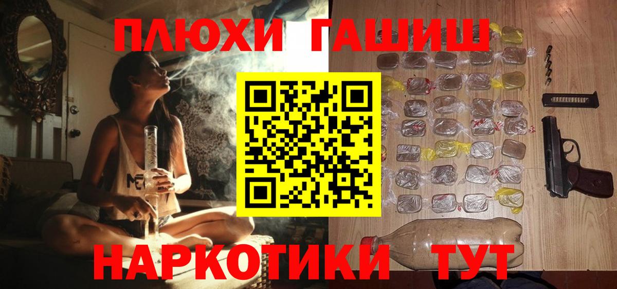 ГАШИШ  Вход с VPN  Кировск  ГАШ VHQ  Гашиш гарик 