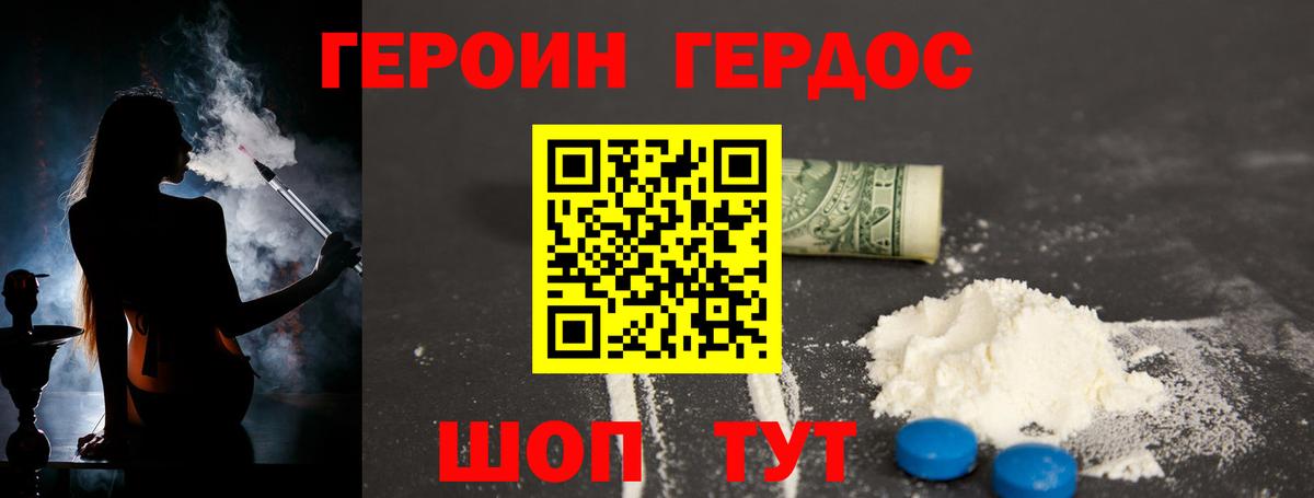 Героин белый Кировск