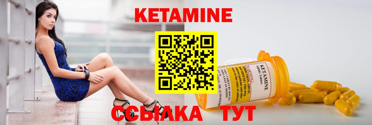 Кировск  Кетамин VHQ  Вход с VPN 
