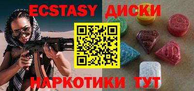 ECSTASY Ангарск