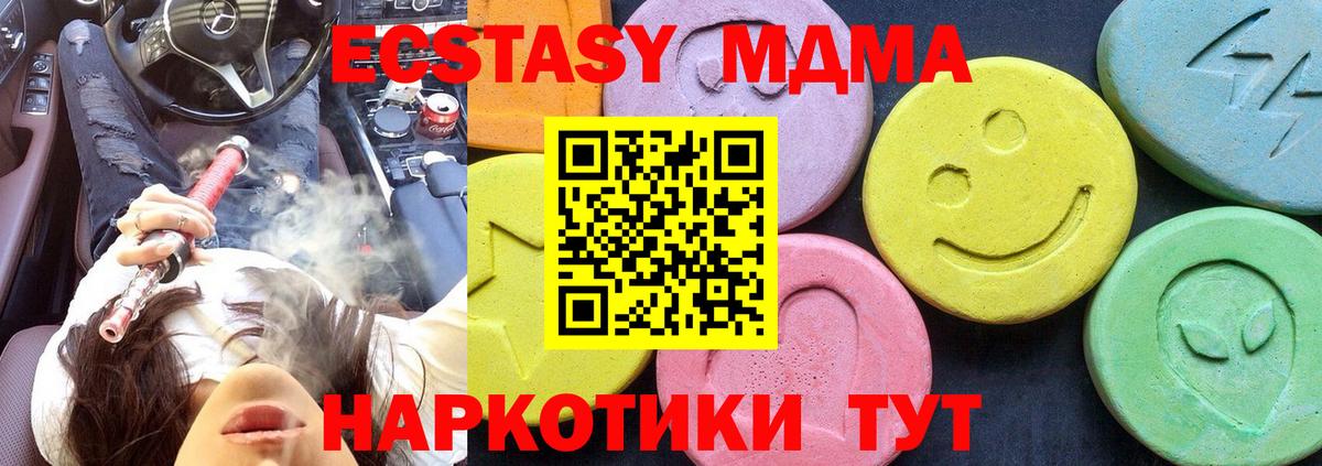 MDMA молли Кировск