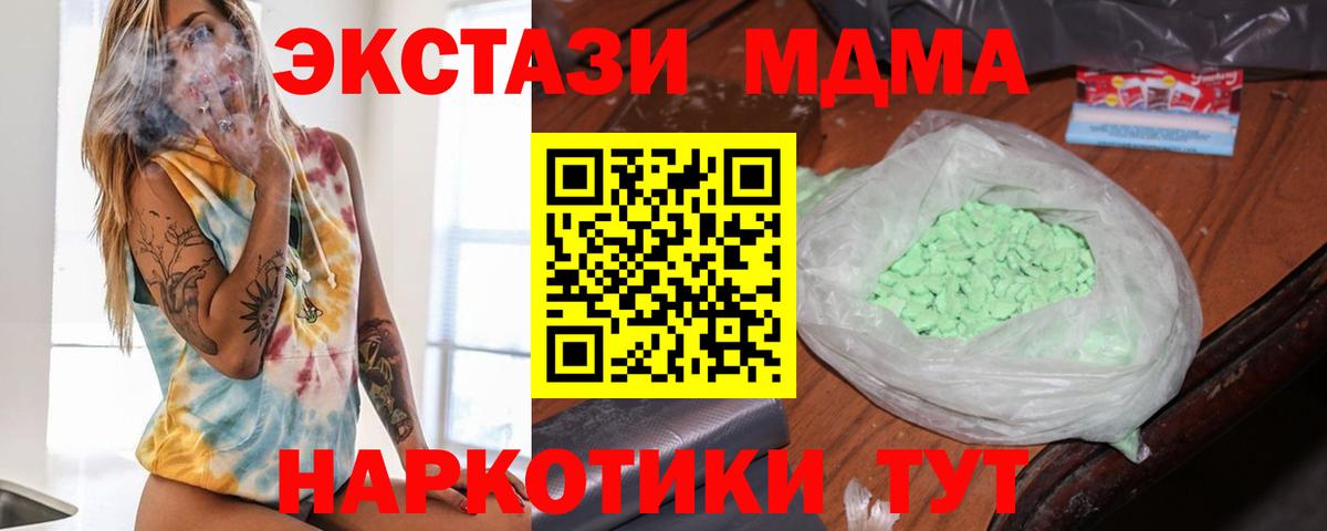 MDMA VHQ  Вход с VPN  Кировск  МДМА Molly 