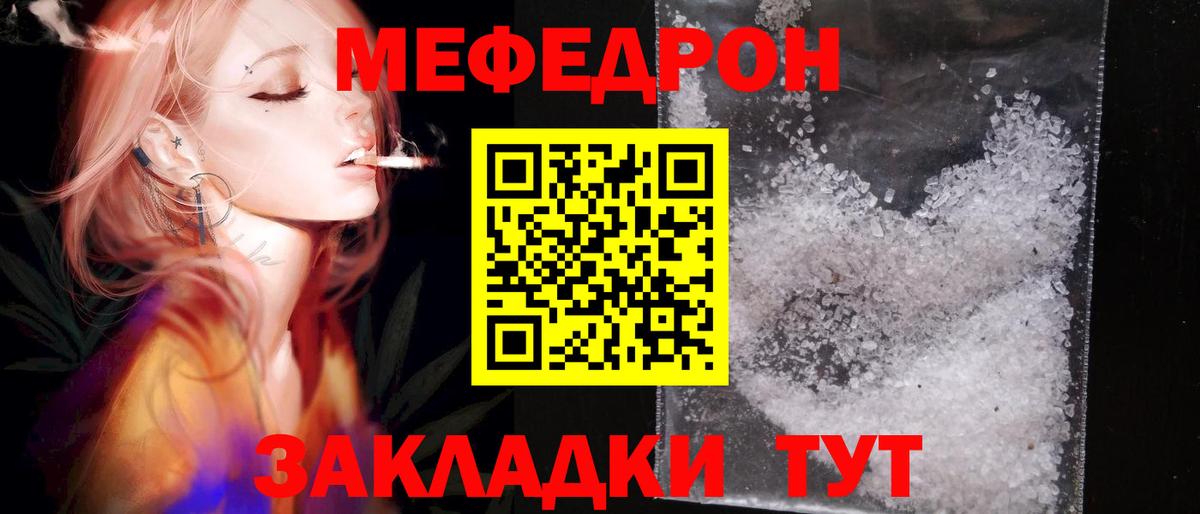 МЕФ кристаллы Кировск