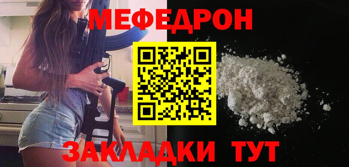 Меф 4 MMC  МЯУ-МЯУ 4 MMC  Вход с VPN  Кировск 