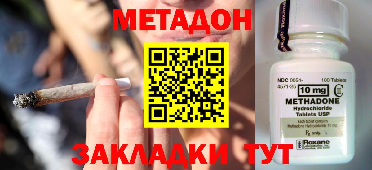 Метадон белоснежный Кировск