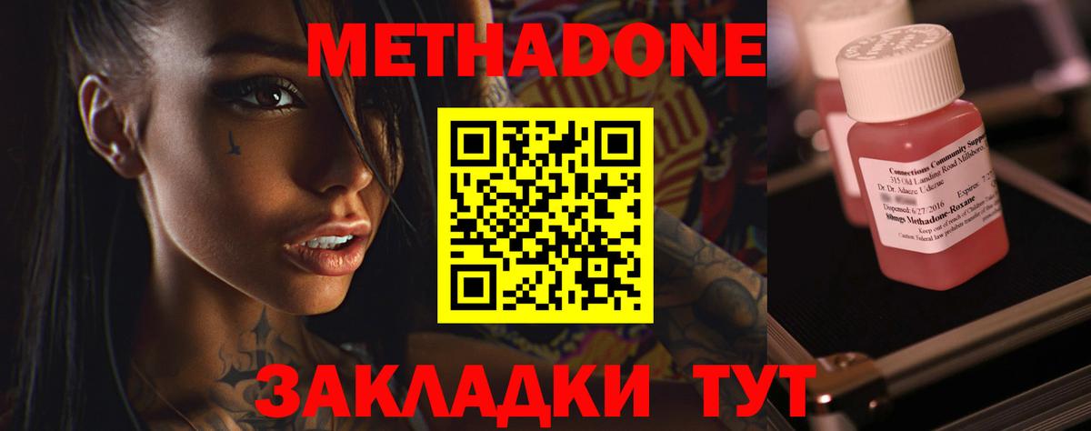 Метадон мёд  hydra зеркало  Кировск  Метадон белоснежный  Вход с VPN 
