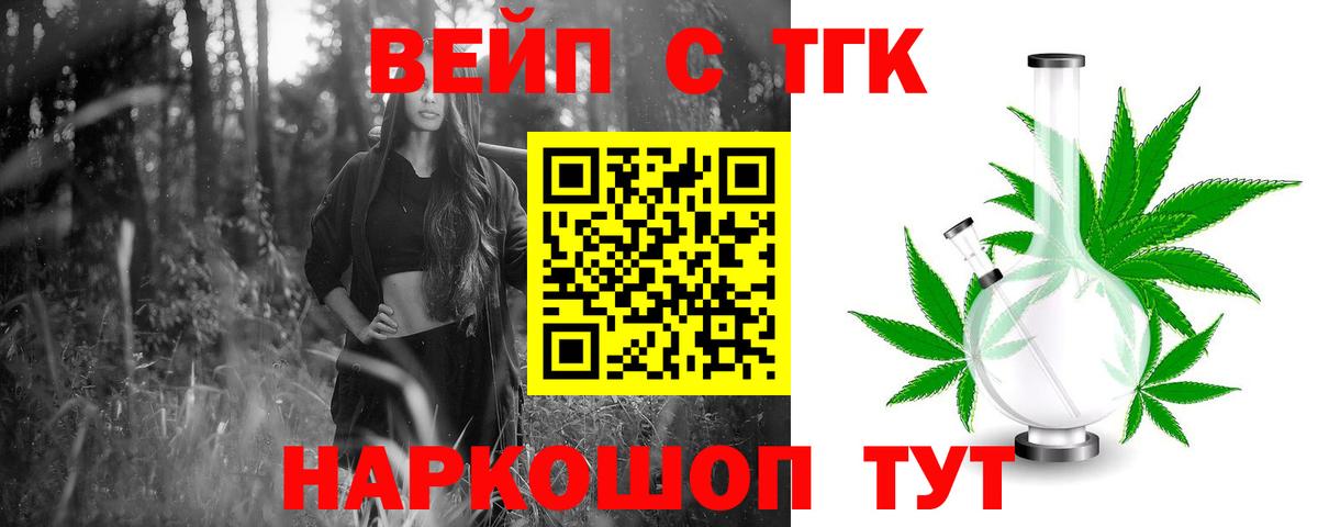 Дистиллят ТГК жижа Кировск